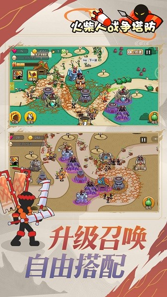 火柴人战争塔防游戏 v2.0.0 安卓版0