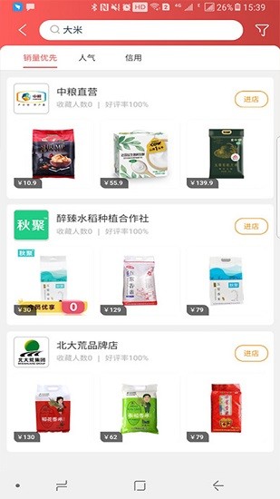 e家购vip商城 v2.2.30 安卓版1