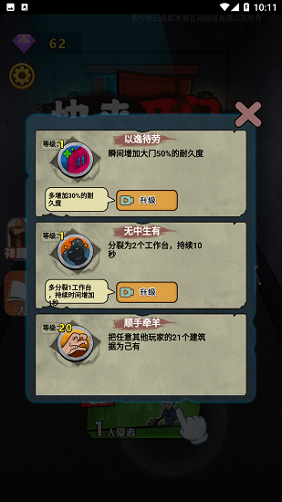 快来开门万宁大招版 v1.0.0 安卓版1