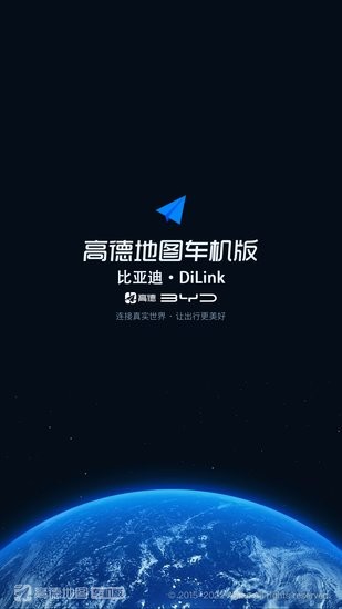 比亚迪车载导航地图app v6.0.0.600475 安卓最新版3