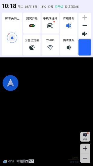 比亚迪车载导航地图app v6.0.0.600475 安卓最新版1