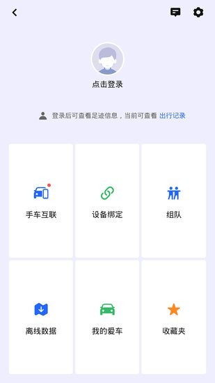 比亚迪车载导航地图app v6.0.0.600475 安卓最新版2