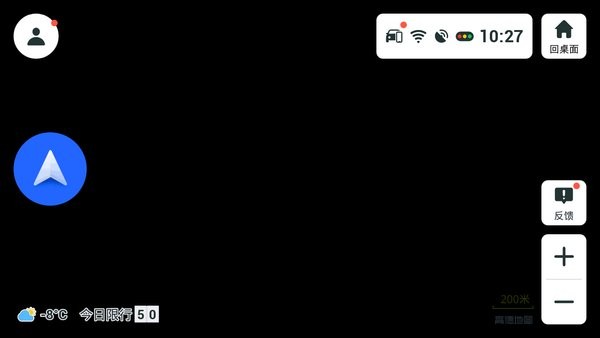 高德地图比亚迪车机版(比亚迪导航) v6.0.0.600475 安卓版0