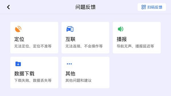 高德地图比亚迪车机版(比亚迪导航) v6.0.0.600475 安卓版1