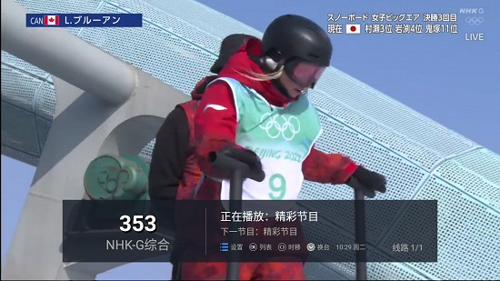 水星tv盒子版app v6.2.0 安卓免费版3