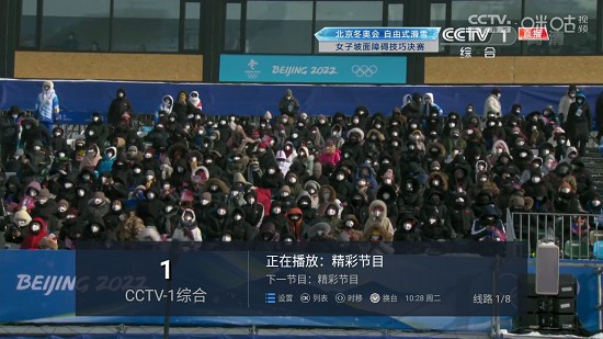 水星tv盒子版app v6.2.0 安卓免费版0