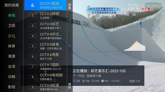 水星tv盒子版app v6.2.0 安卓免费版1