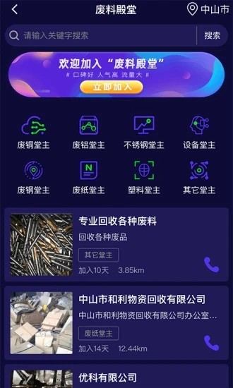 废品元宇宙app v1.0.7 安卓版2
