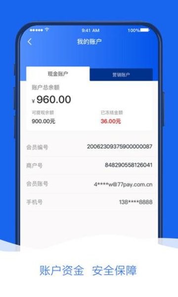 钱刷刷pos机 v2.4.0 安卓官方版0
