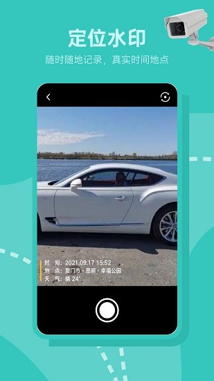 交通随手拍违章app官方版 v2.0.3 安卓版3