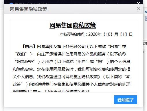 网易会议软件官方电脑版 v3.17.0.1680 最新版2