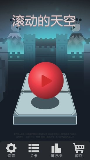 滚动的天空DS自制版(Dog Sky) v1.1.0.138 安卓版0