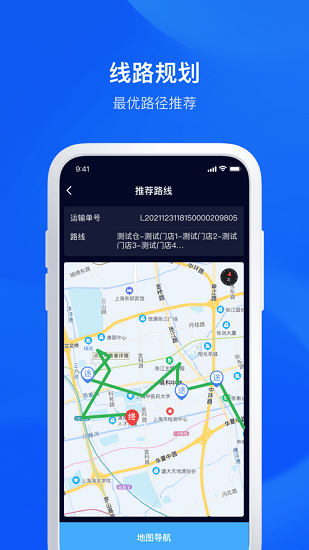 盒马驿丁宝司机端app v2.1.6 ios版2