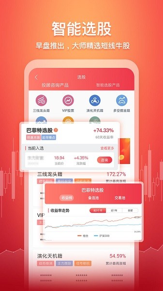 五花牛股票软件 v1.3.5.2 官方安卓版0