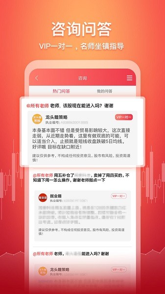 五花牛股票软件 v1.3.5.2 官方安卓版3