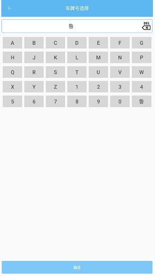智慧货运app油罐车 v2.1 安卓版1