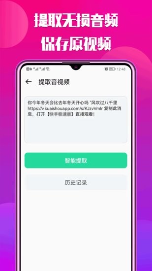 中沙抖抖去水印软件 v1.2 安卓版0
