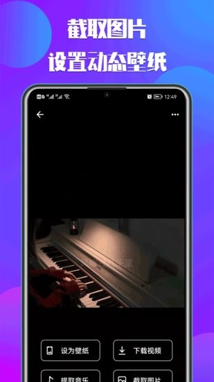 中沙抖抖去水印软件 v1.2 安卓版2