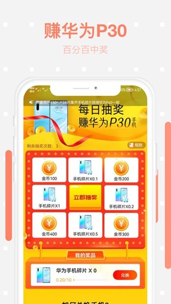 步步为赢走步app v1.1.0.5 安卓版0