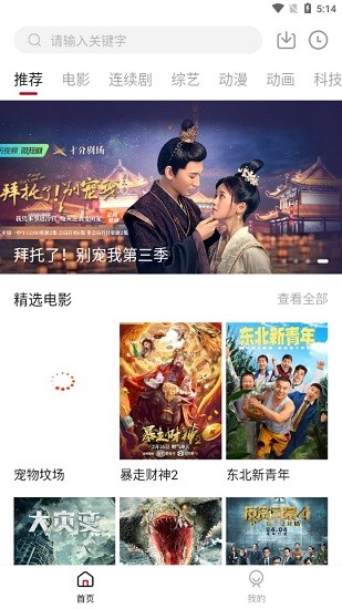 晴果影视官方版 v1.9.4 安卓版1