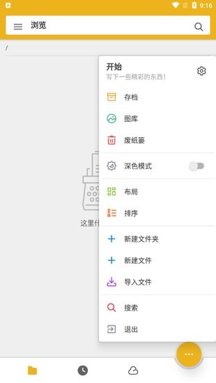 古事写作(Good Writer) v1.7.8 安卓版0