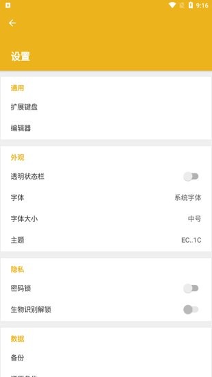 古事写作(Good Writer) v1.7.8 安卓版1
