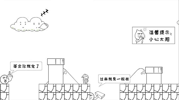 麦斯历险记2游戏 v1.0 安卓版0