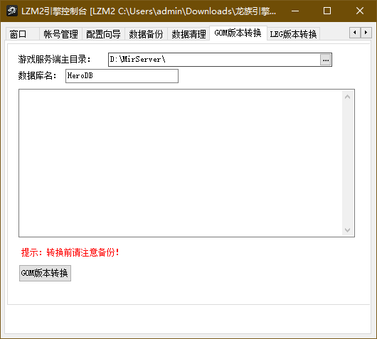 龙族引擎软件下载 龙族引擎最新下载