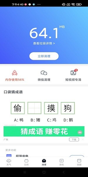 生辰日历app v1.8.10 安卓版0