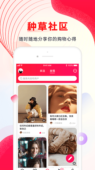 海外购软件 v1.1.39 安卓版3