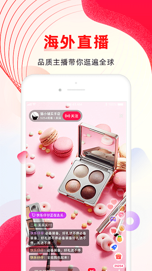 海外购软件 v1.1.39 安卓版1