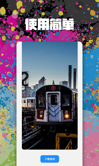 高清手机壁纸2022最新壁纸 v1.0 安卓版2