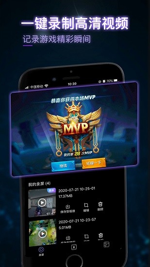 茄子录屏 茄子录屏app