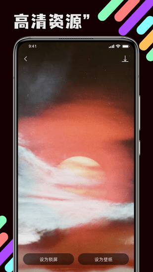 引擎壁纸最新版 v1.0.0 安卓版2