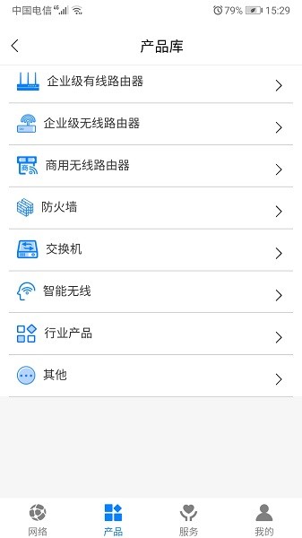 艾泰艾网络 v1.2.1 安卓版3