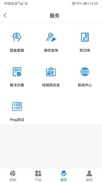 艾泰艾网络 v1.2.1 安卓版1