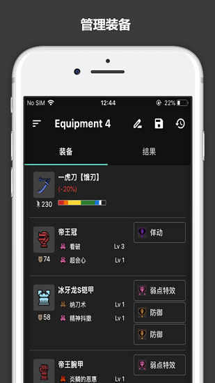 怪物猎人崛起攻略app v1.1.21 安卓版1
