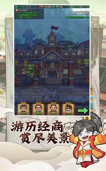 我的商店街 v1.00.1 安卓版0