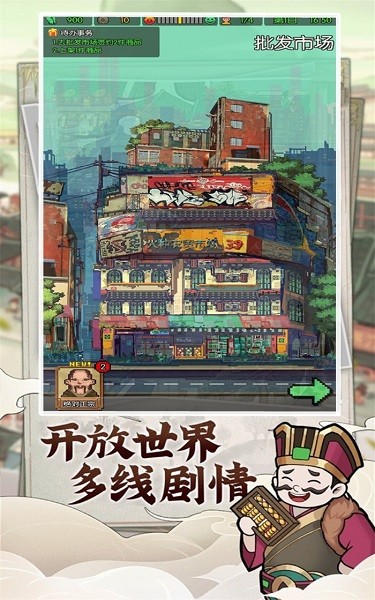 我的商店街 v1.00.1 安卓版2