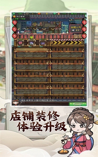 我的商店街 v1.00.1 安卓版3
