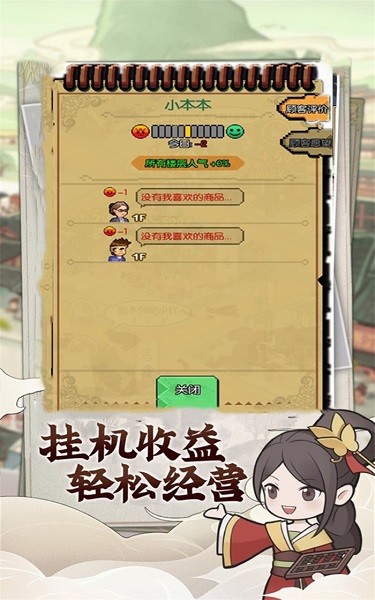 我的商店街 v1.00.1 安卓版1