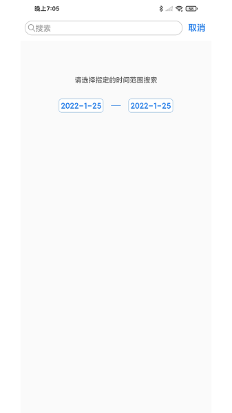 中华商务办公app v2.1.12 安卓版2