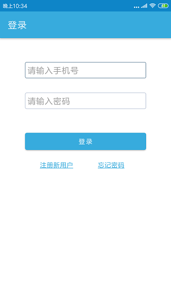 右铭供应链app v1.0.7 安卓版2