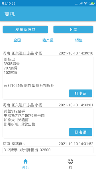 右铭供应链app v1.0.7 安卓版3