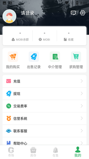 MOBI游戏交易平台 v0.4.8 安卓版3