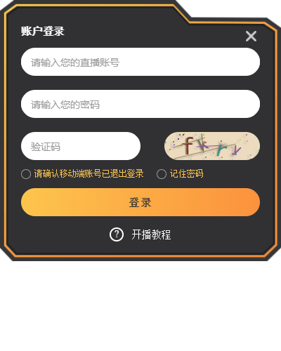 朱贝直播助手pc客户端 v1.0.7 官方主播版0