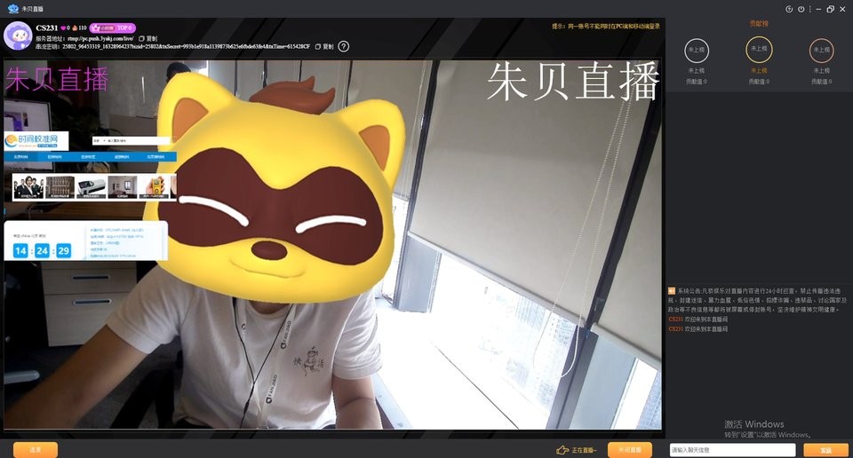 朱贝直播助手pc客户端 v1.0.7 官方主播版1