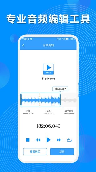 录音机转文字大师app v1.1.1 安卓版2