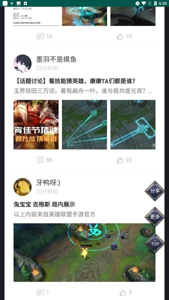 英雄联盟手游数据库app v1 安卓版2