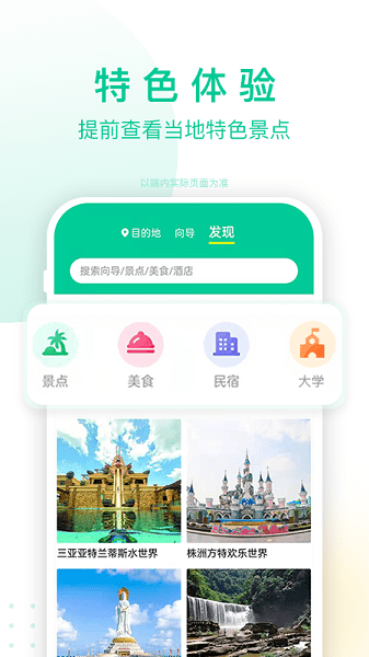 短腿熊旅行app v1.1.22 最新版0
